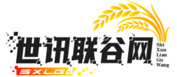 世讯联谷网
